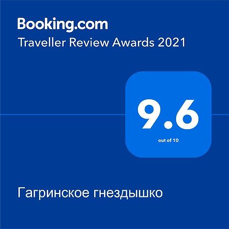 Гагринское Гнездышко กากรา ภายนอก รูปภาพ